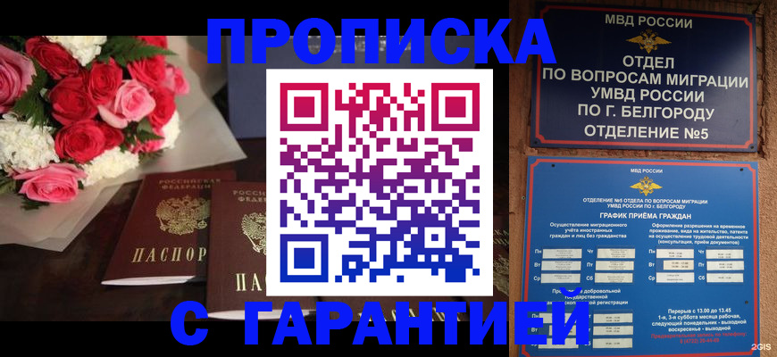 временная регистрация в квартире в Новосибирске
